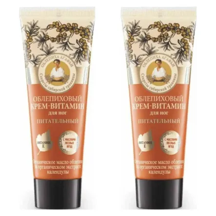 2 x Krem do Stóp z Rokitnikiem Odżywczy Witaminowy 75 ml - Agafia