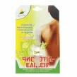 Płyn Kosmetyczny na Kurzajki, Brodawki 1,2 ml - Elixir