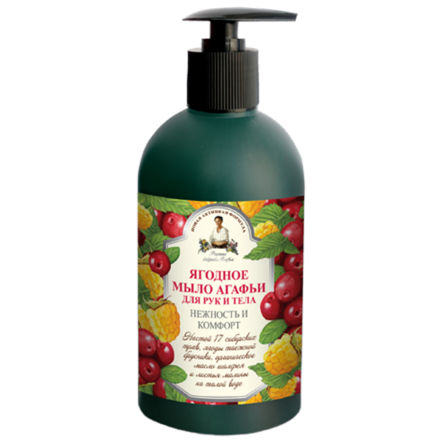 Mydło w Płynie do Rąk i Ciała Jagodowe 500 ml - Agafi