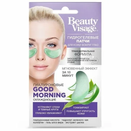 Płatki Hydrożelowe do Skóry Wokół Oczu Hialuronowe Ochładzające 7g - Beauty Visage - Wyprzedaż