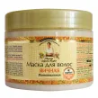 Maska do Włosów Jajeczna Odżywcza 300 ml - Agafji